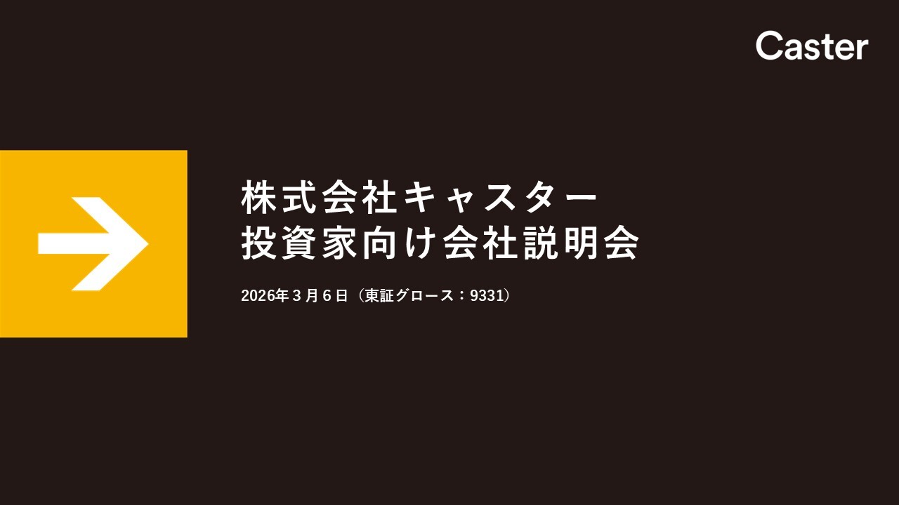 説明会用画像